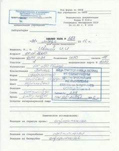 Купить общий анализ крови в Москве недорого
